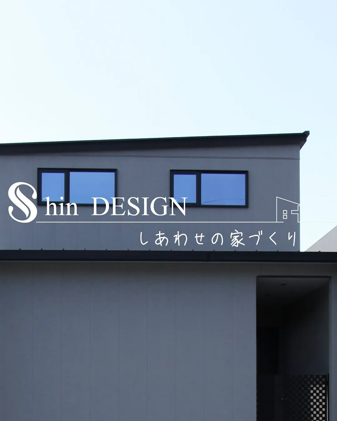 大阪狭山市で家を建てました