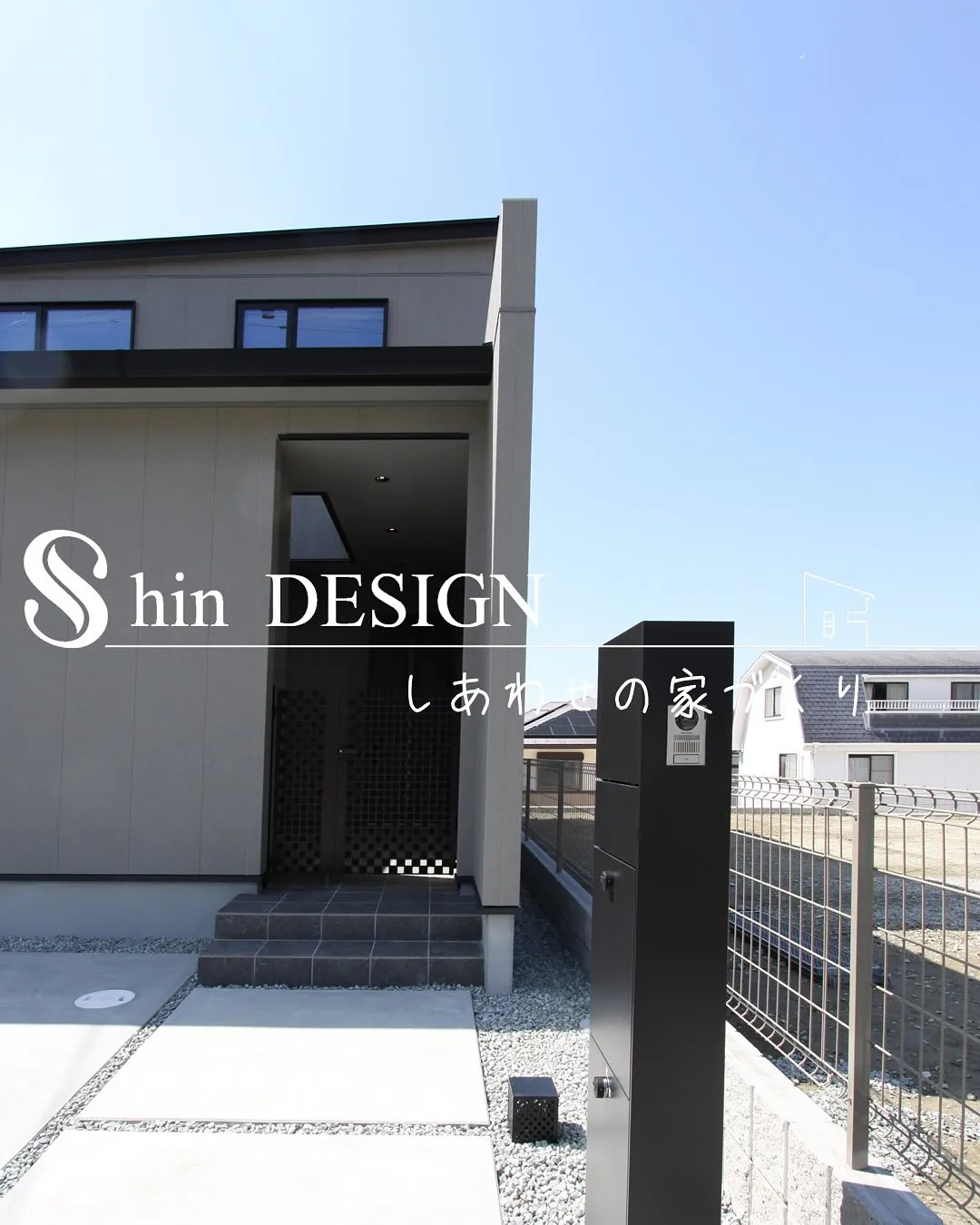 大阪狭山市で家を建てました