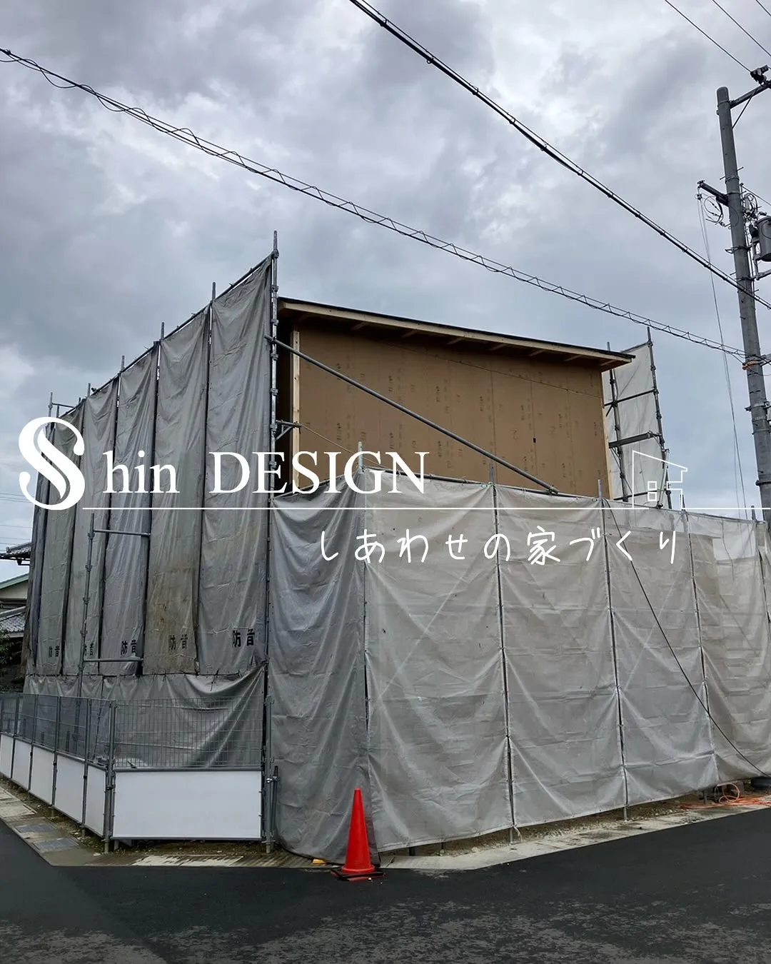 大阪狭山市で家を建てました