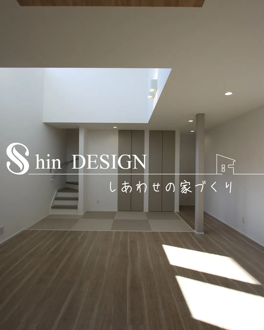 大阪狭山市で家を建てました