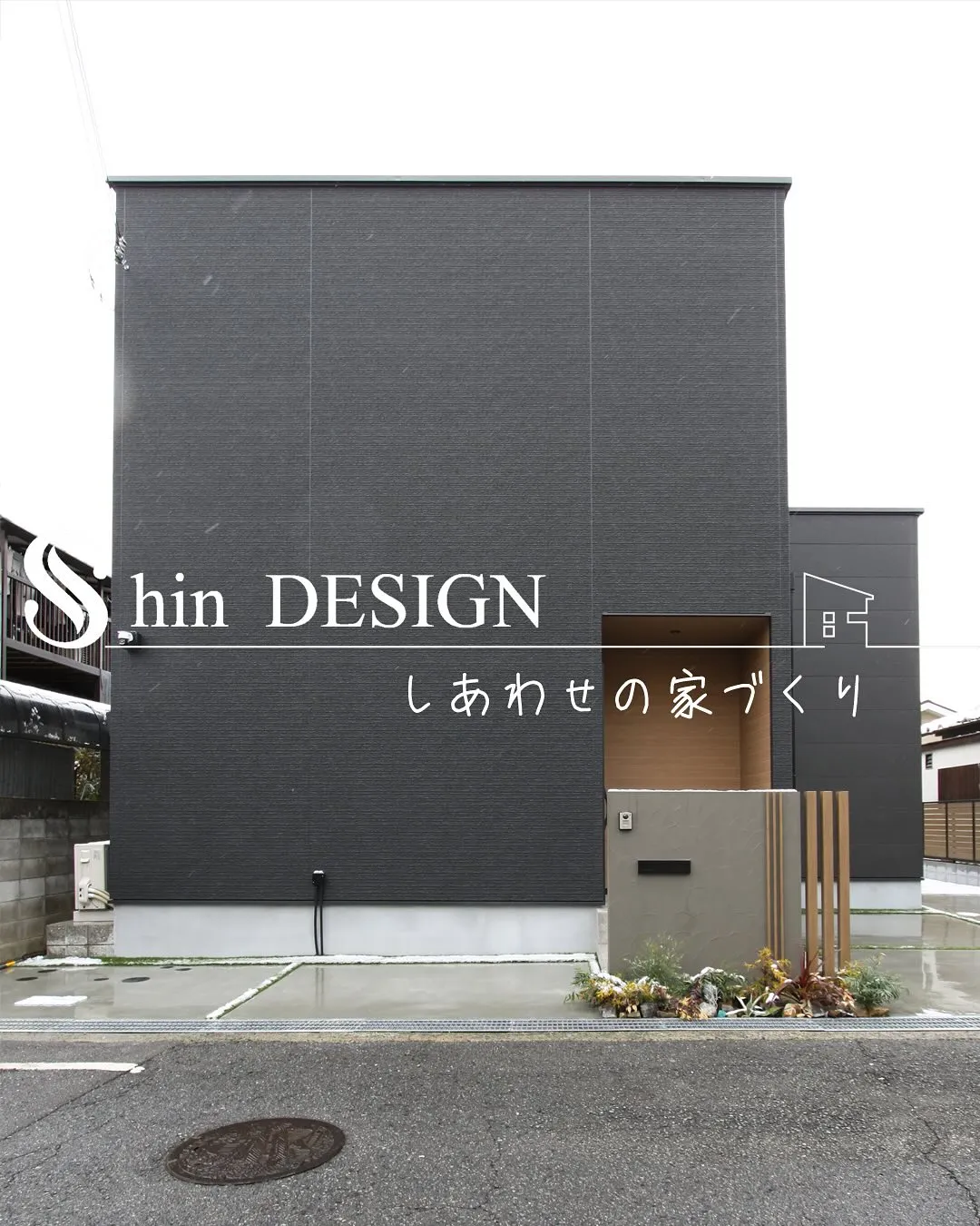 富田林市で家を建てました