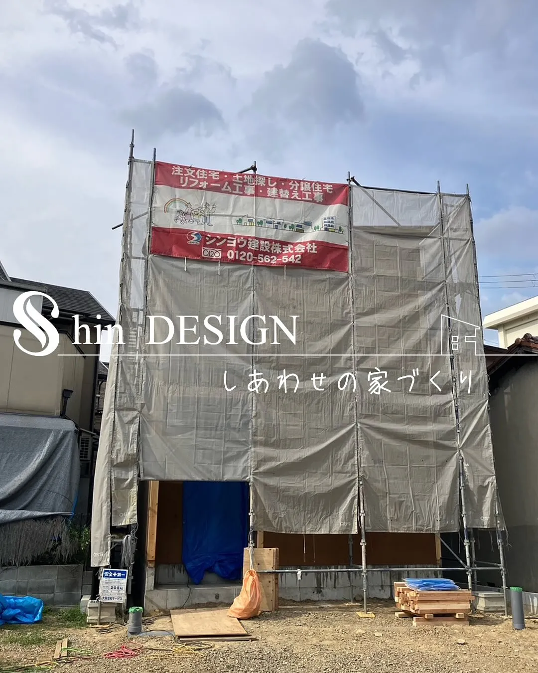 富田林で家を建てました