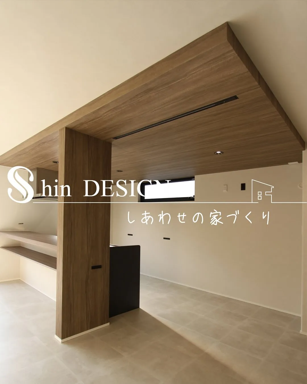 大阪で家を建てました