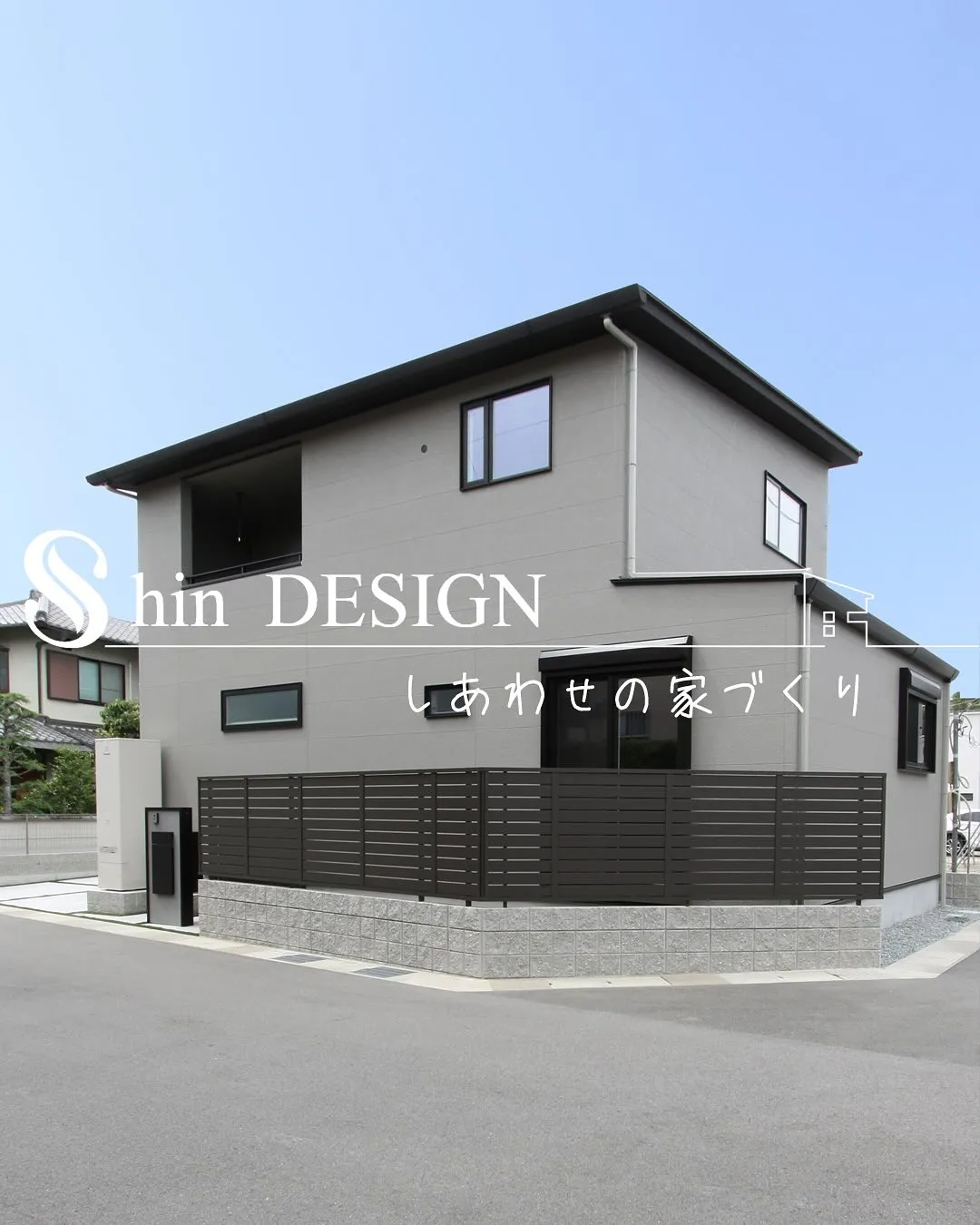 大阪狭山市で家を建てました