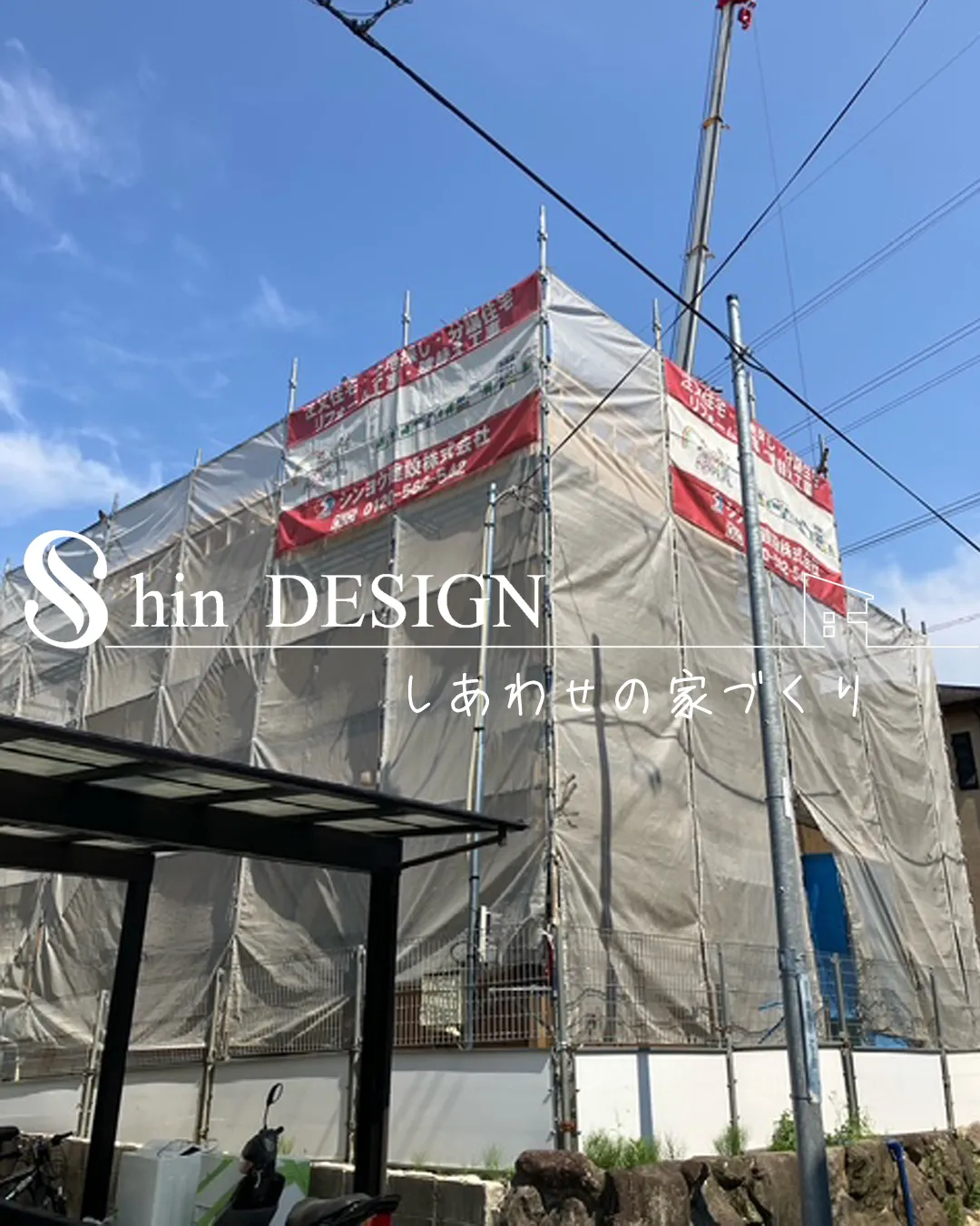 富田林市で家を建てました