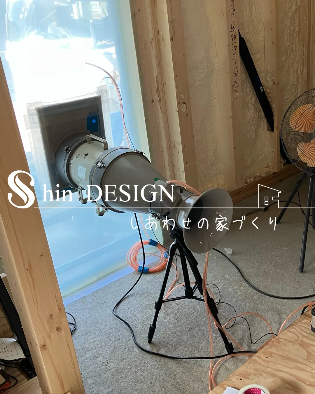 大阪で家を建てました