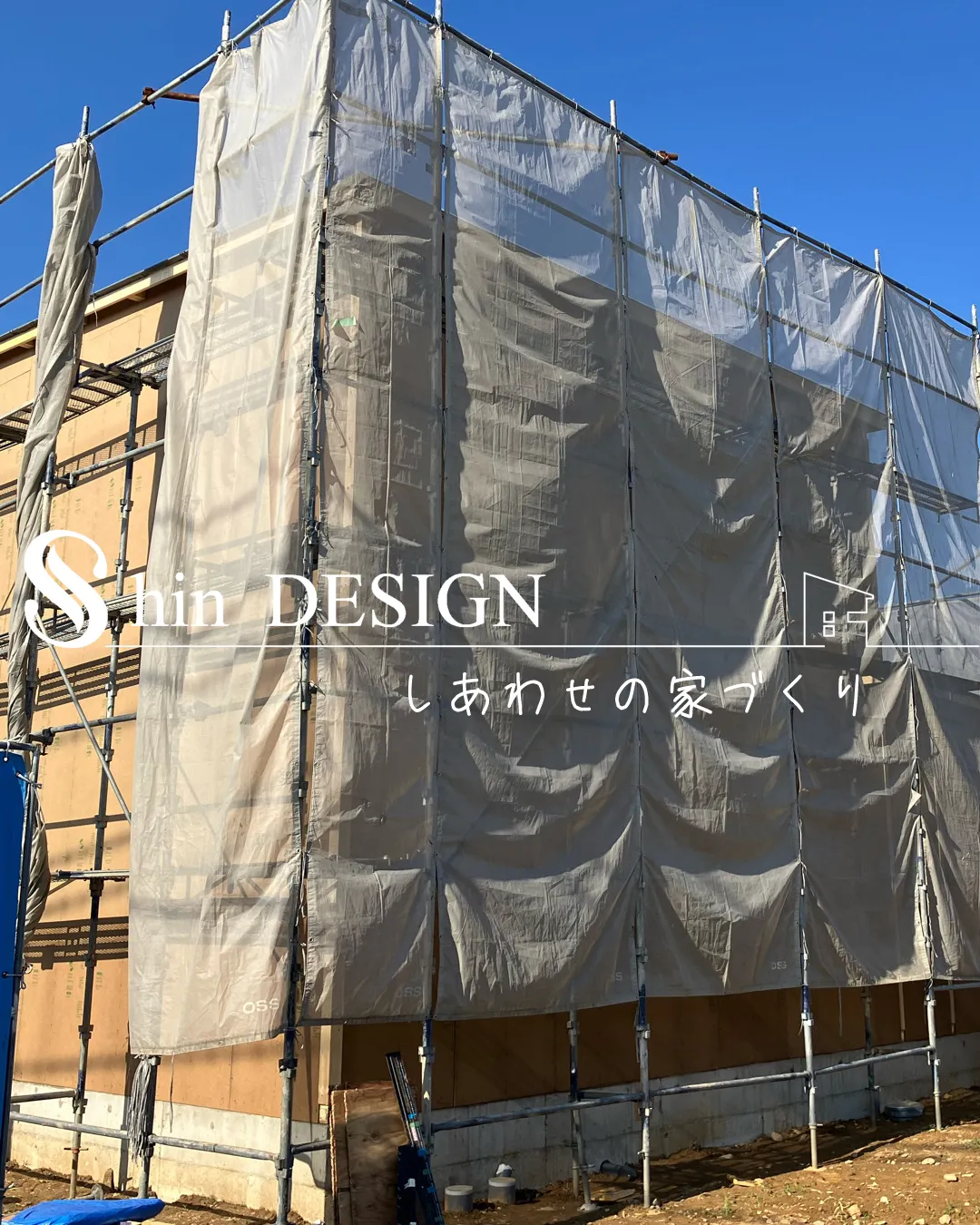 富田林市で家を建てました
