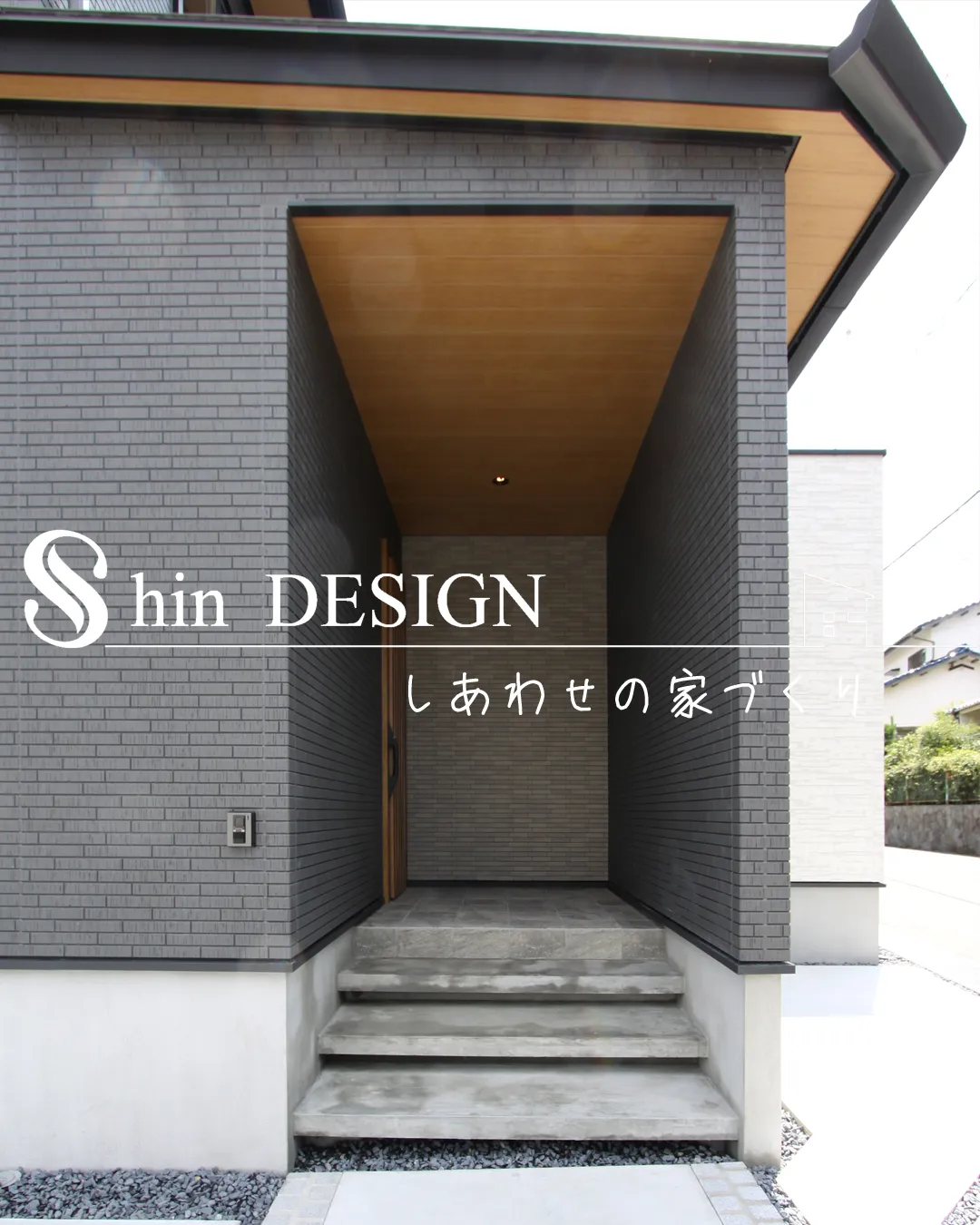 大阪狭山市で家を建てました