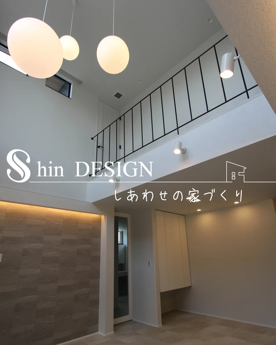 大阪狭山市で家を建てました