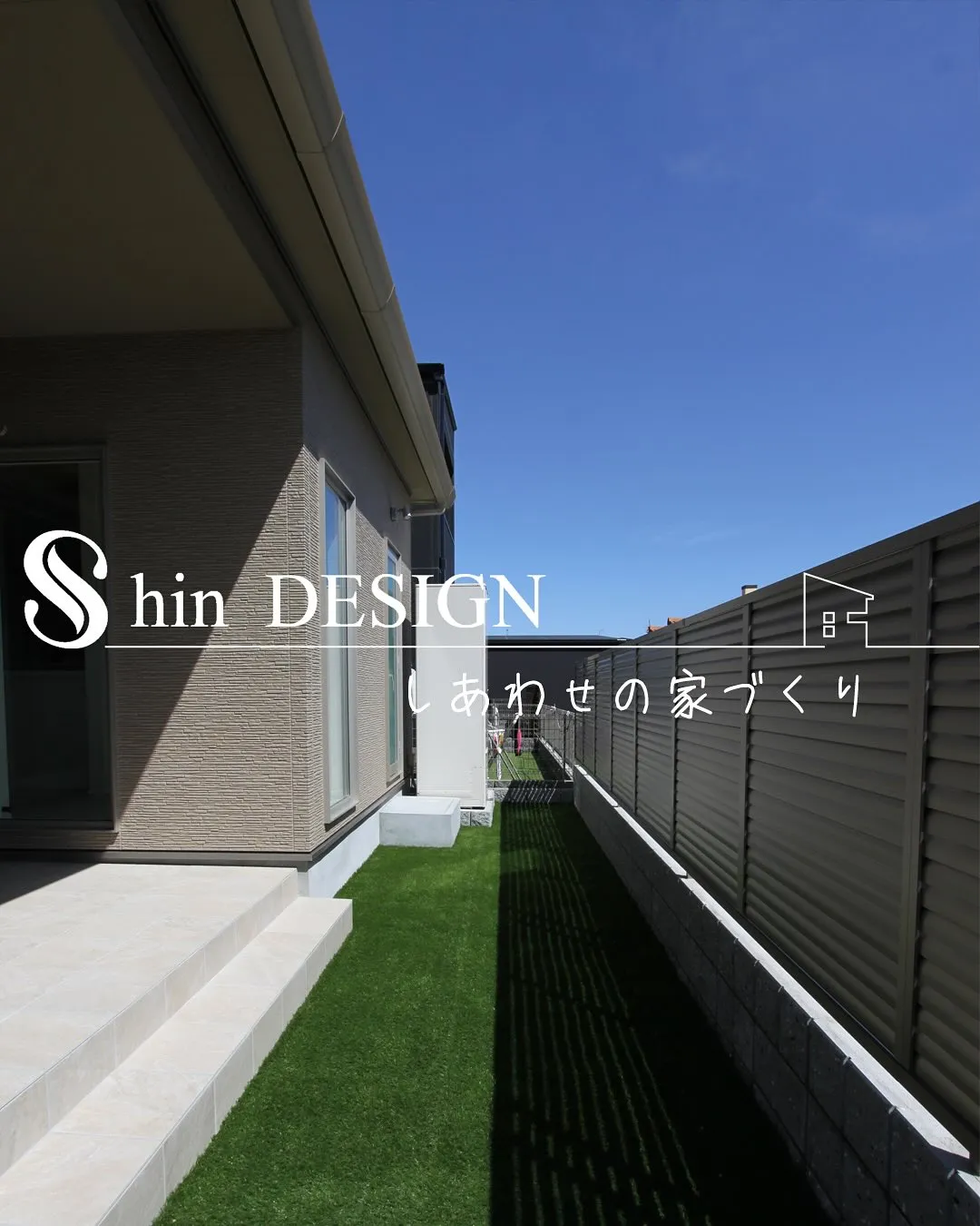 富田林で家を建てました