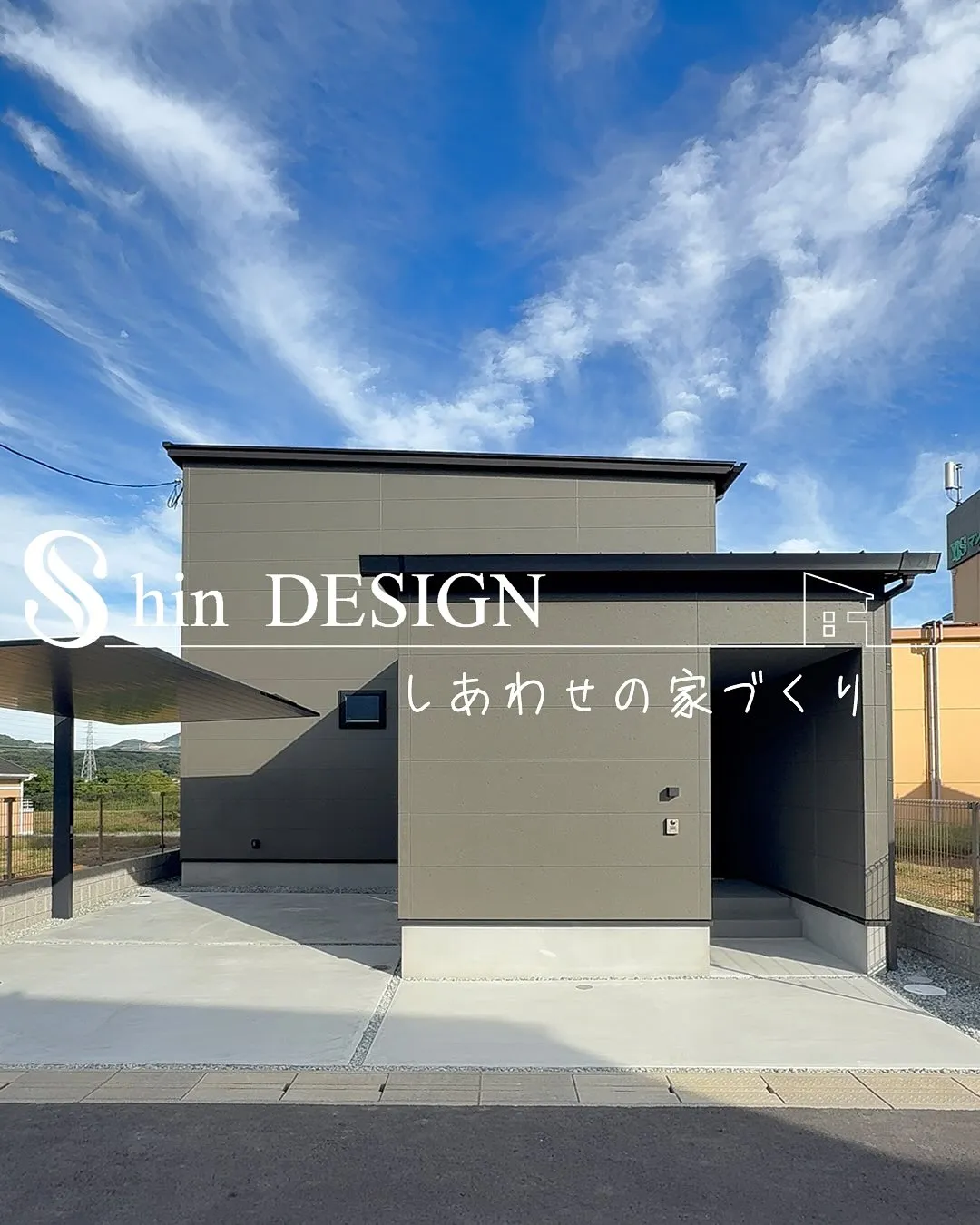 富田林で家を建てました