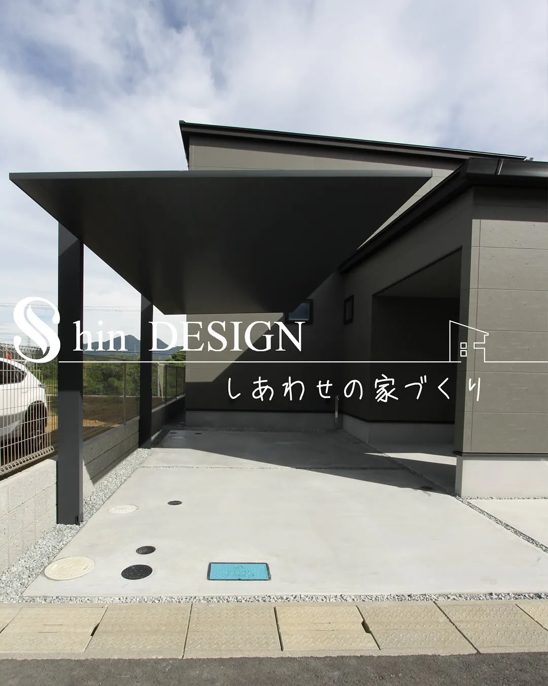 大阪で家を建てました