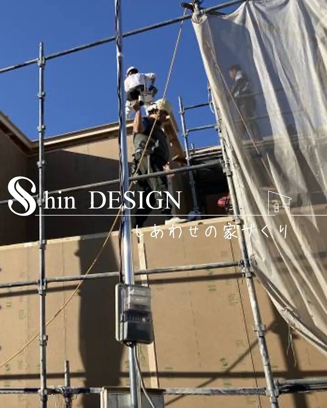 大阪で家を建てました