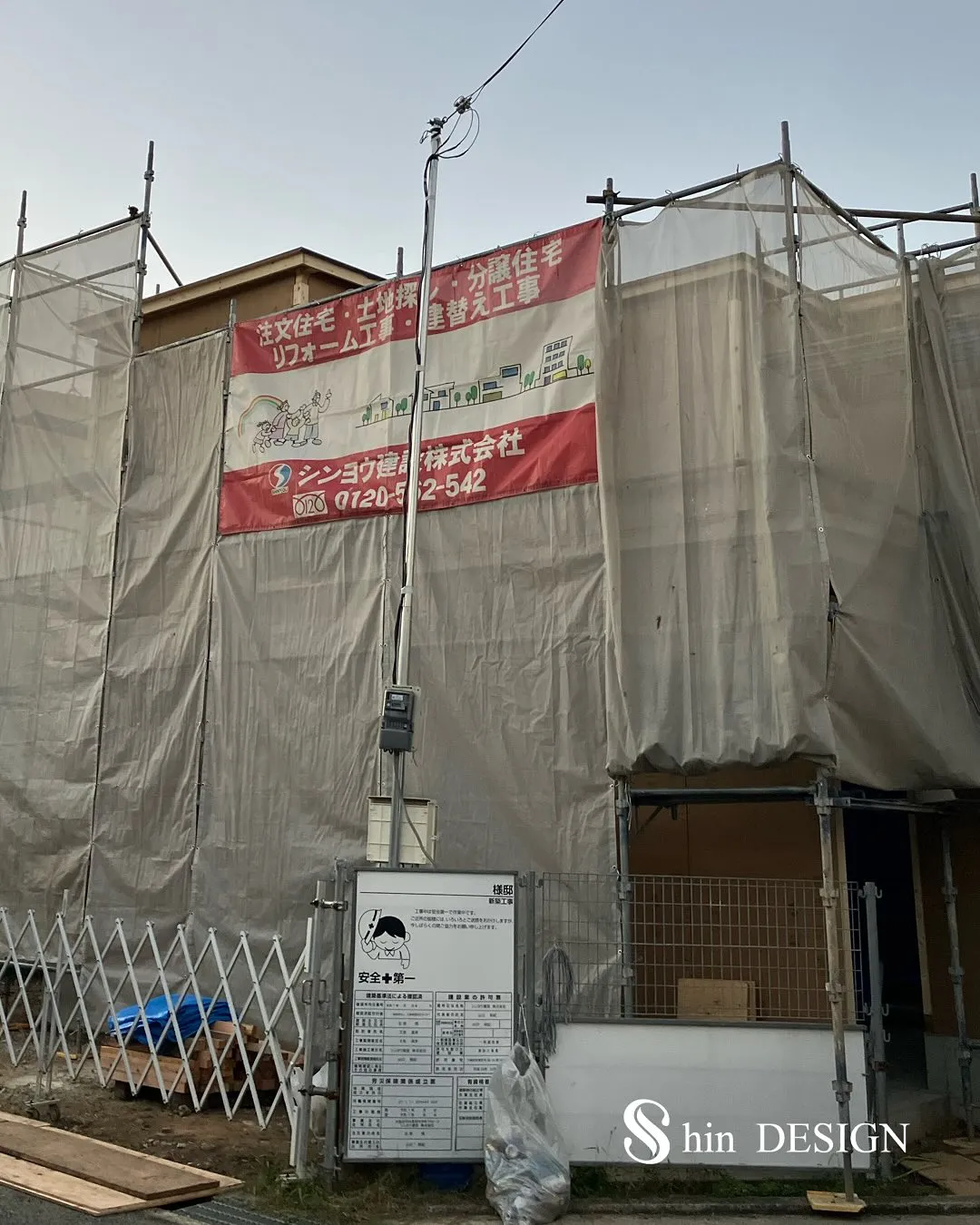大阪で家を建てました