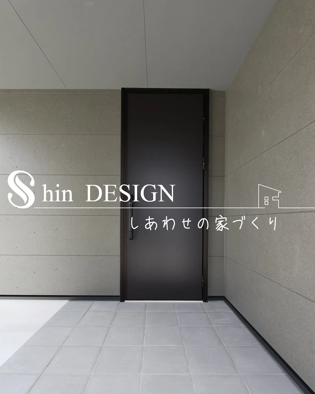 大阪で家を建てました