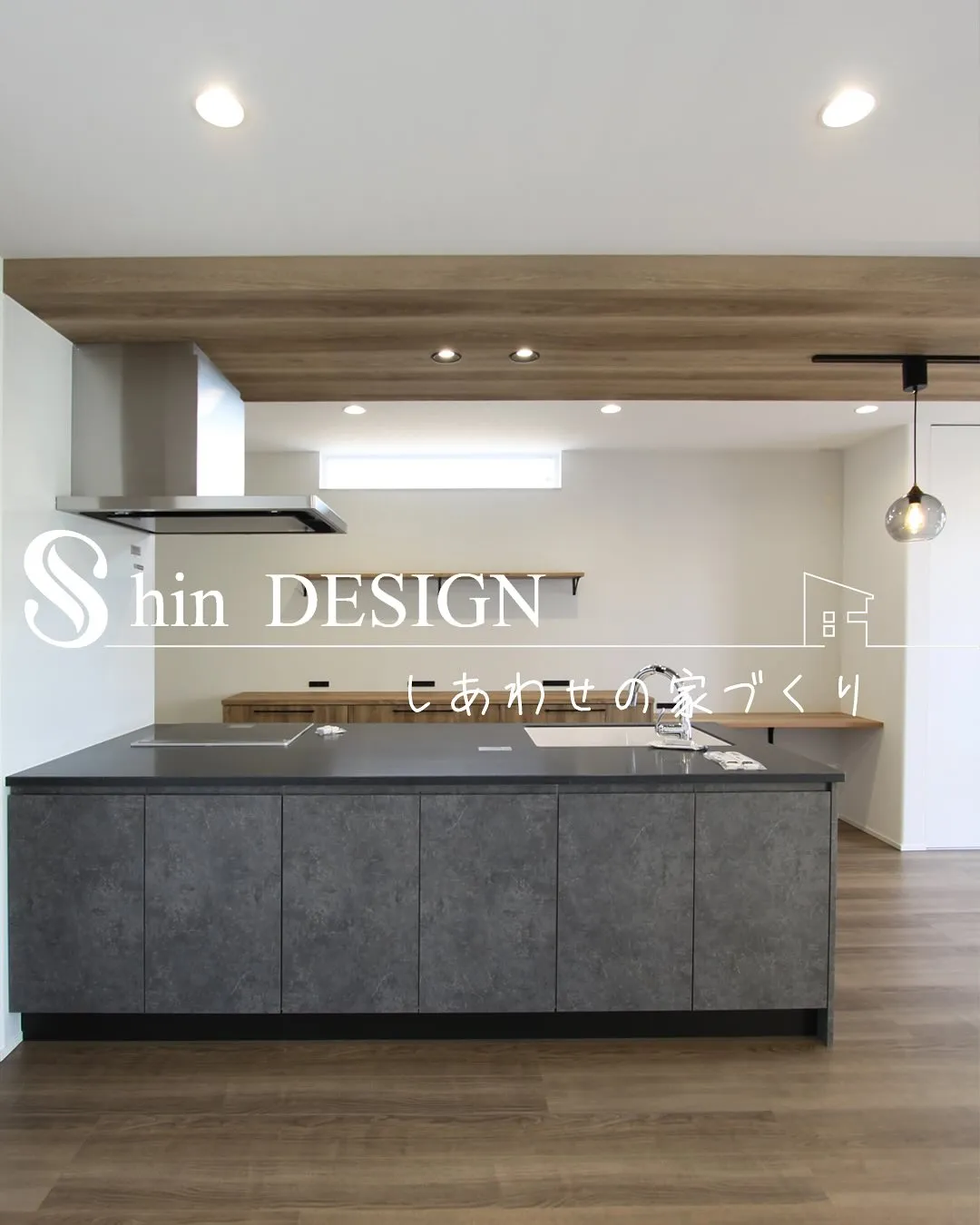 大阪で家を建てました