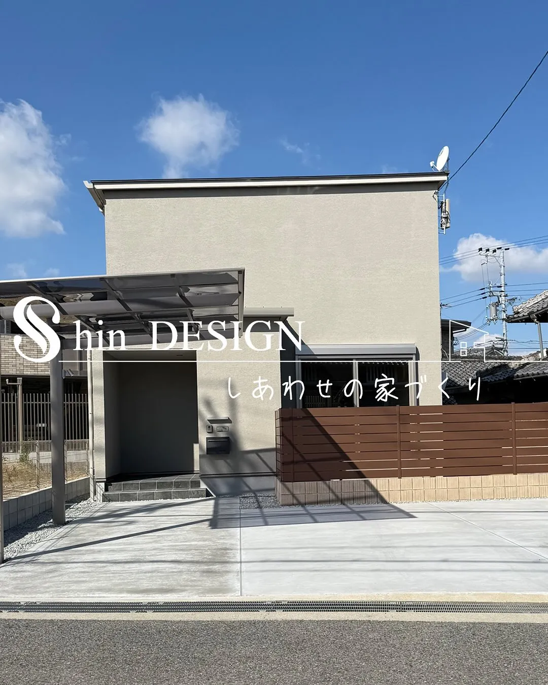 大阪で家を建てました