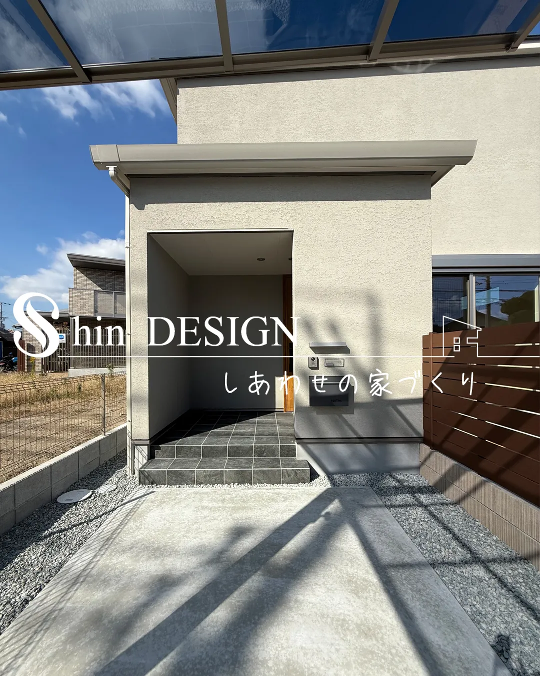 大阪で家を建てました