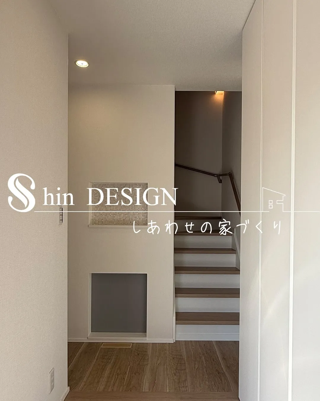 大阪で家を建てました