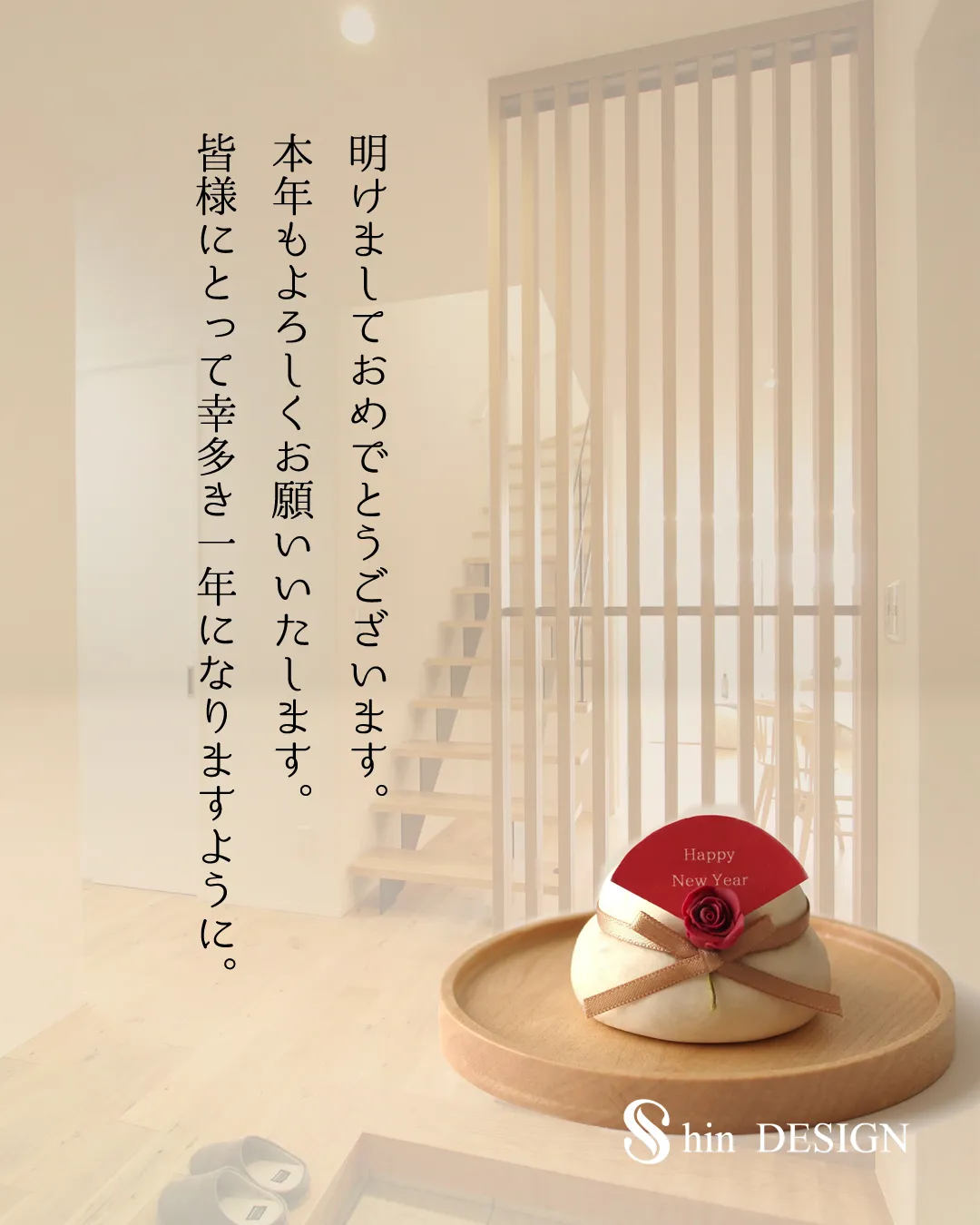 大阪で家を建てました