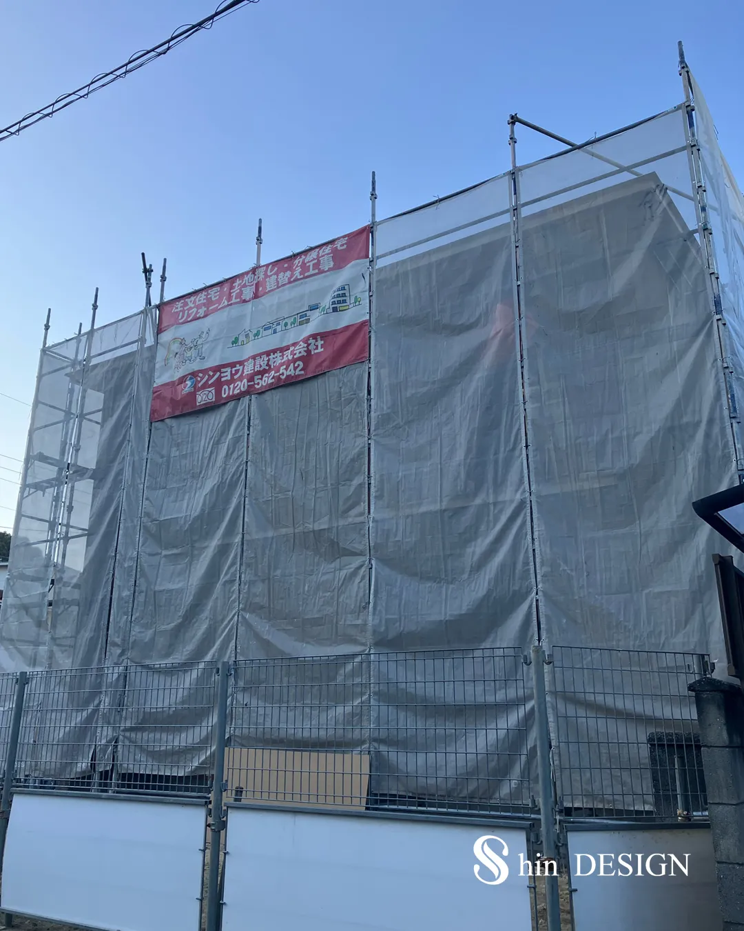 大阪で家を建てました