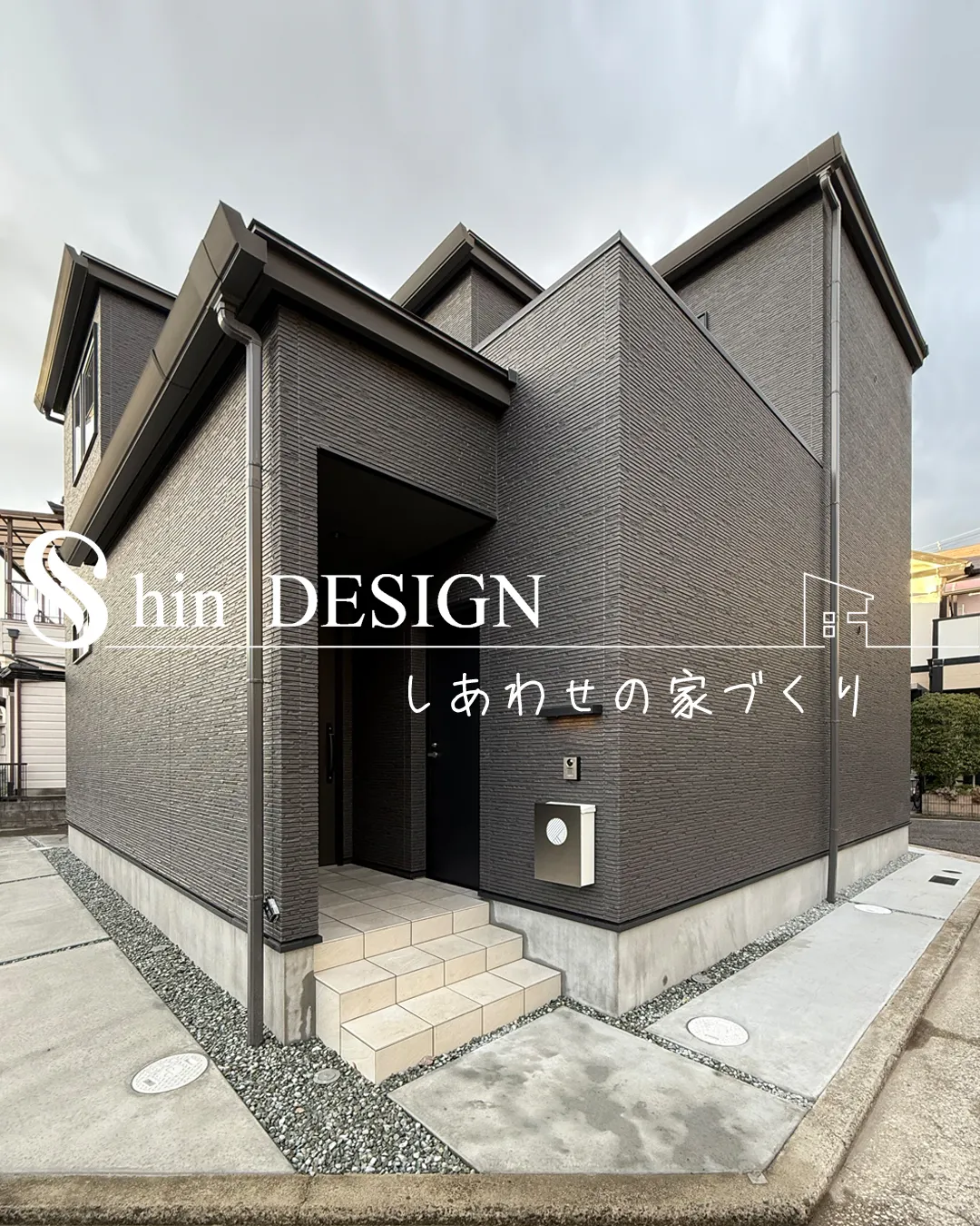 大阪で家を建てました