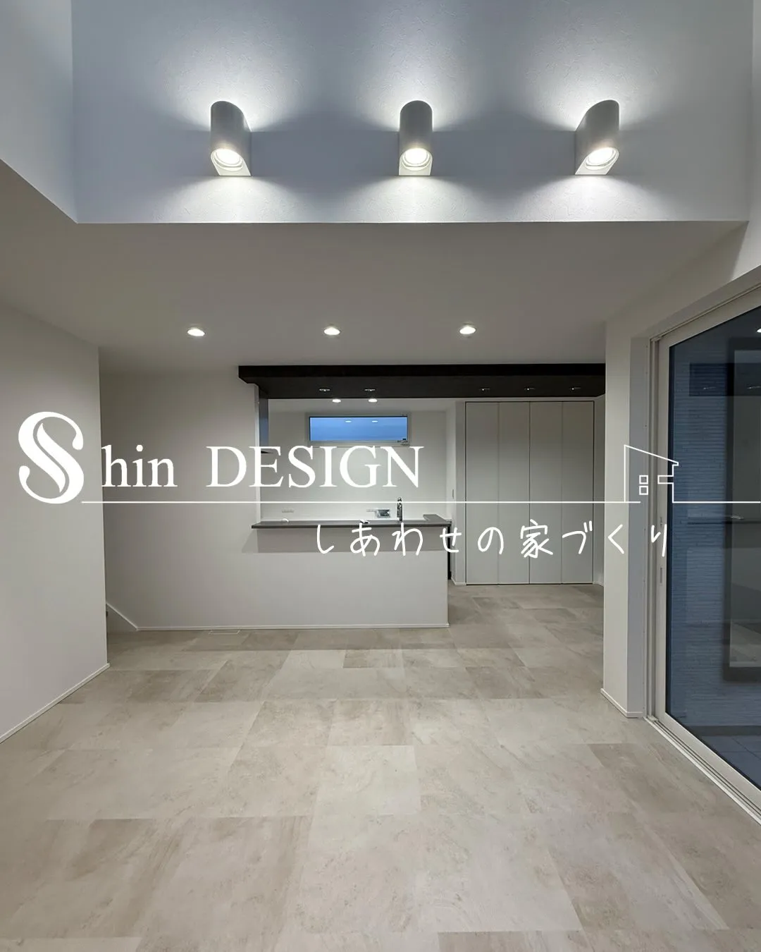 シンヨウ建設 #施行事例 #ルームツアー