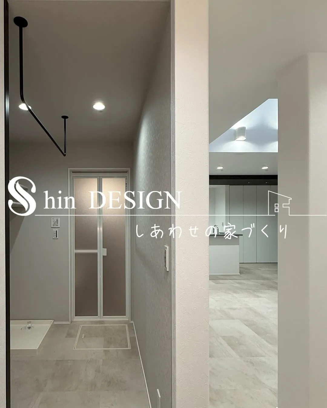 シンヨウ建設 #施行事例 #ルームツアー