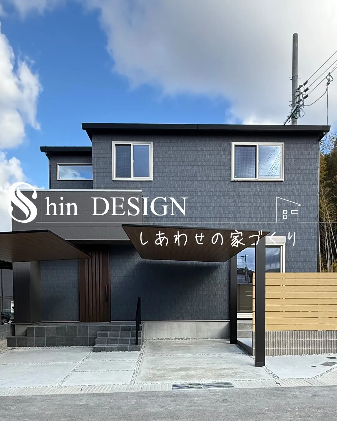 シンヨウ建設 #施行事例