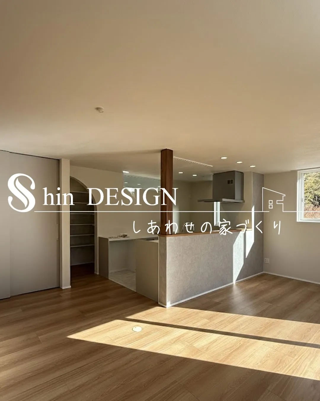 シンヨウ建設 #施行事例 