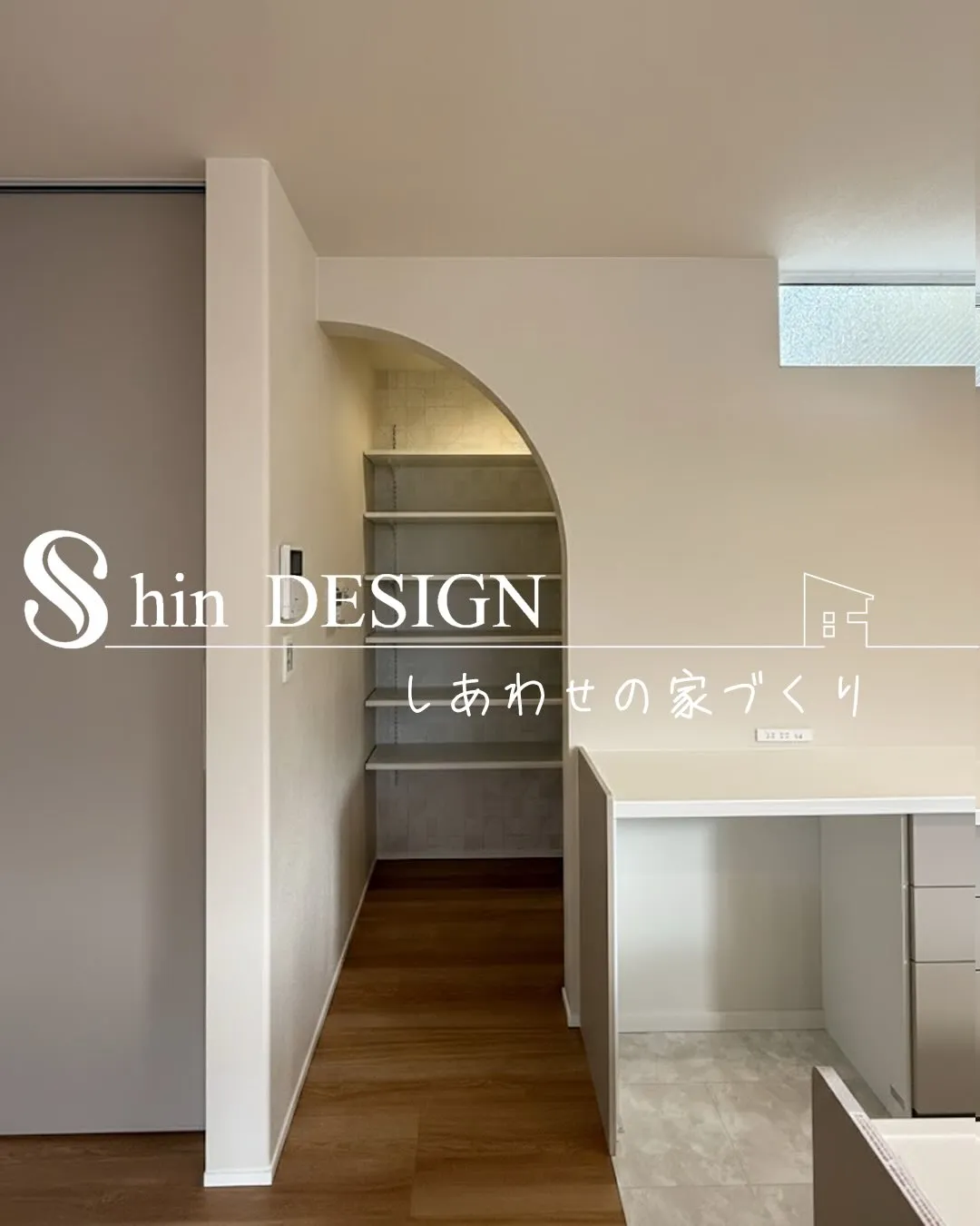 シンヨウ建設 #施行事例