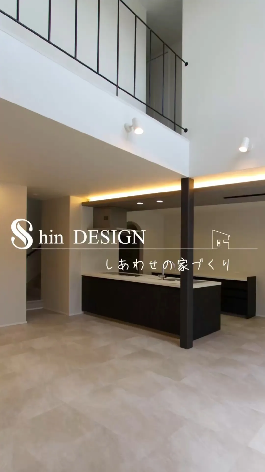 大阪狭山市で家を建てました