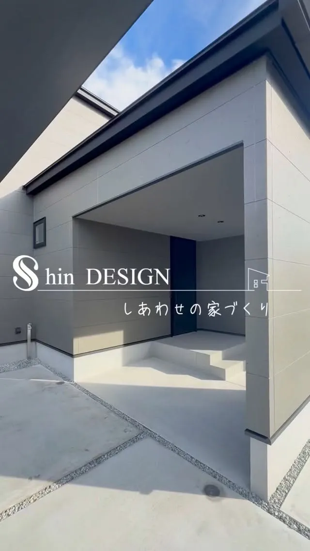 大阪で家を建てました