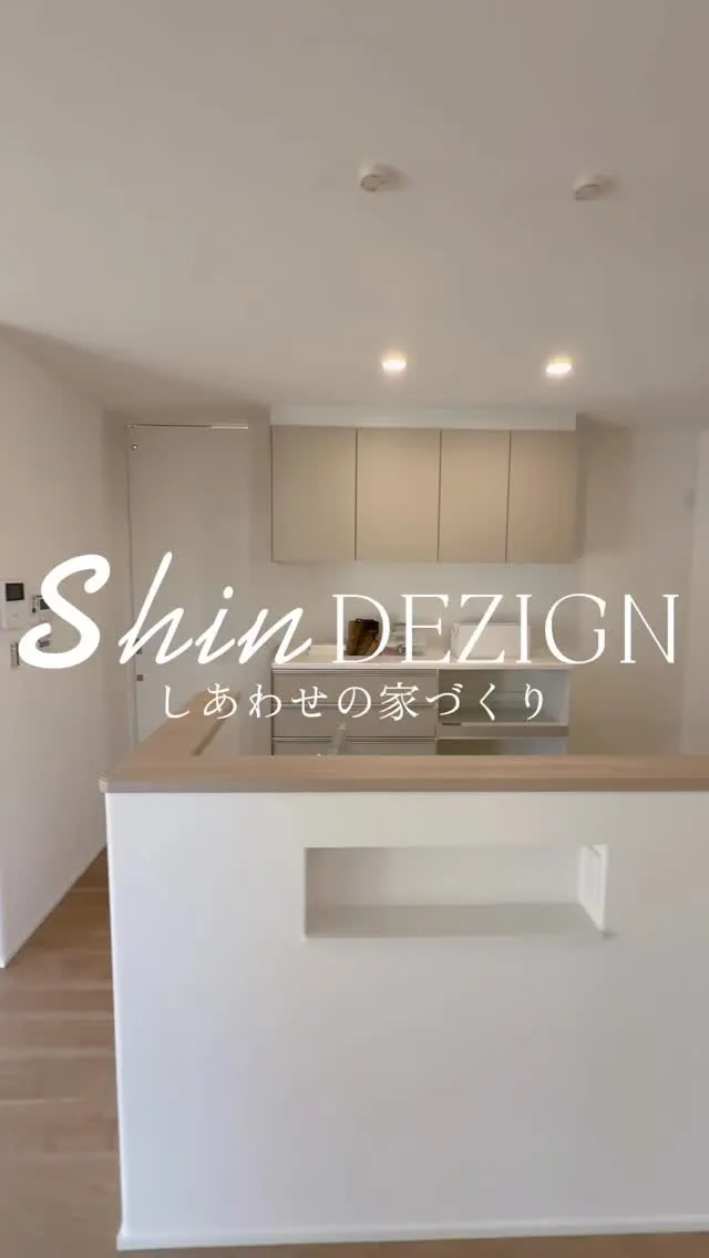 大阪で家を建てました